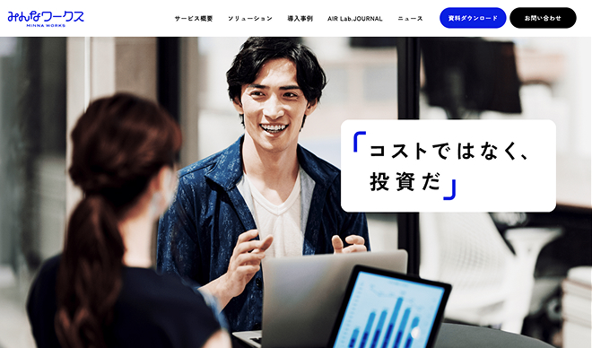 株式会社UPDATER様との取り組み